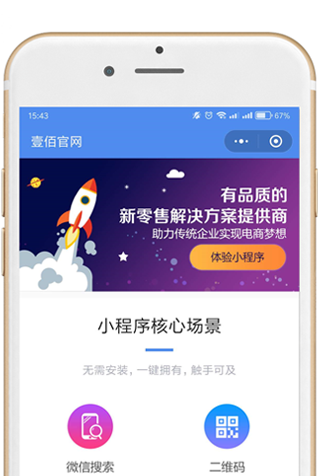 「微信小程序」能用來做什么呢?